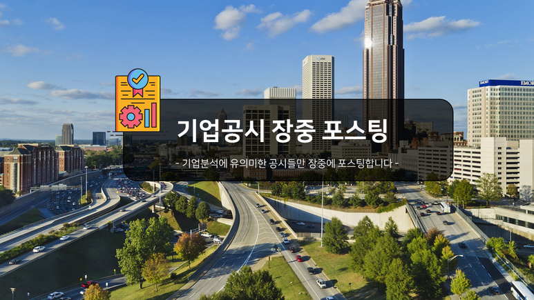 주식회사 현대종합상사 이미지