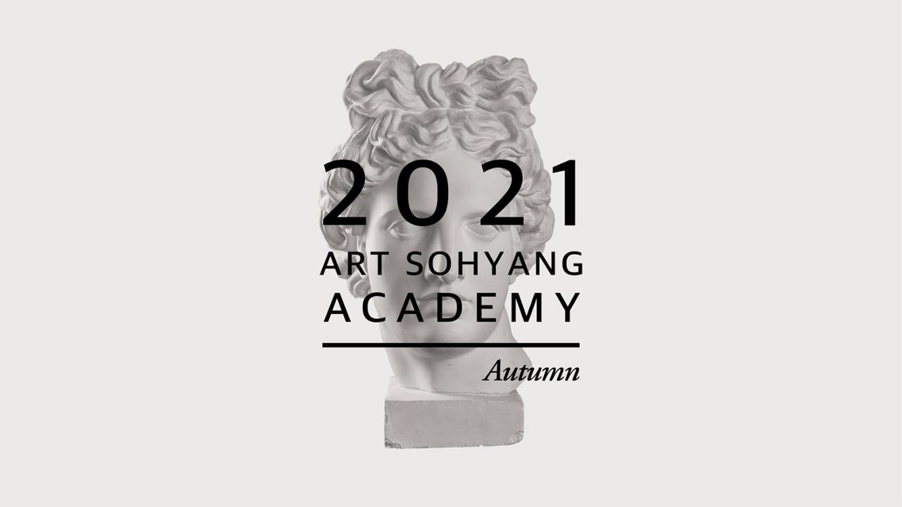2021 Art Sohyang Academy - Autumn
