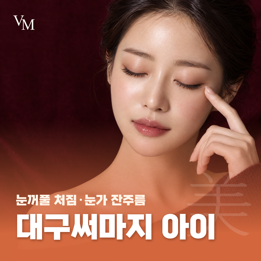 대구써마지