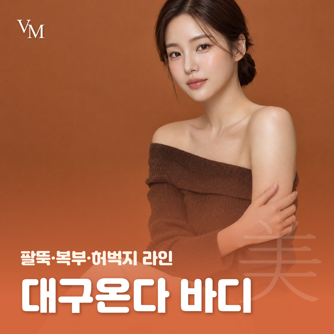 대구온다