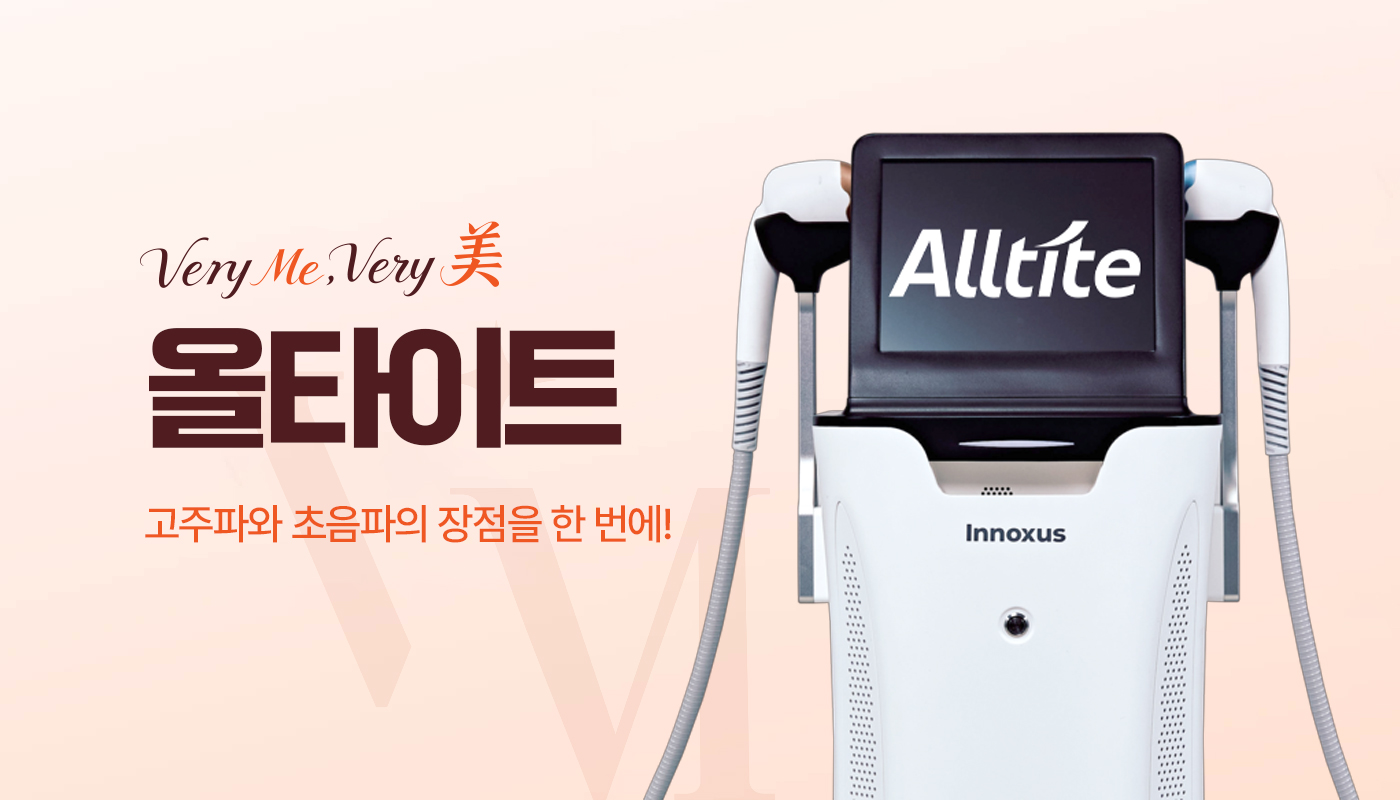 올타이트