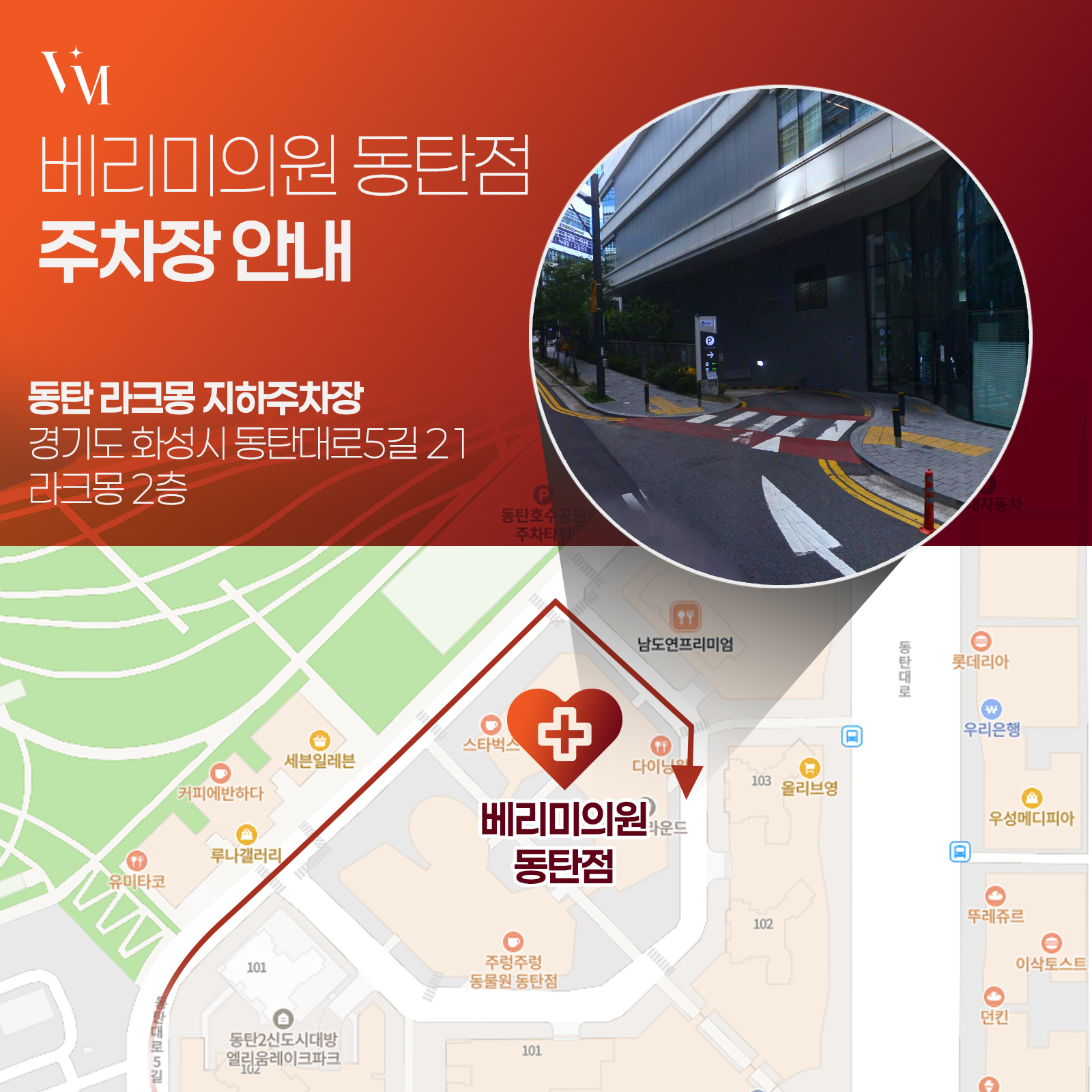 주차 안내