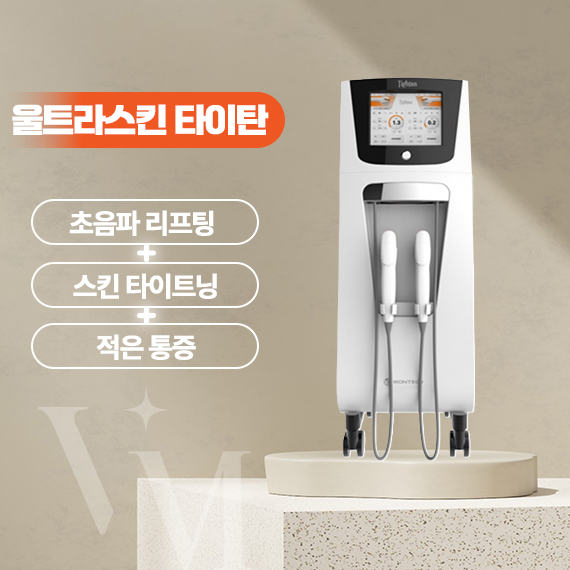 울트라스킨 타이탄