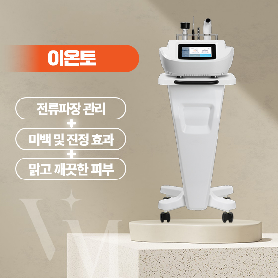 이온토