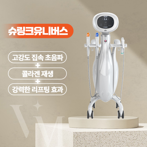 슈링크유니버스