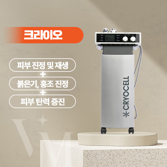 크라이오