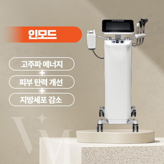 인모드
