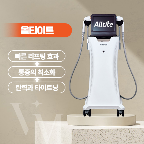 올타이트