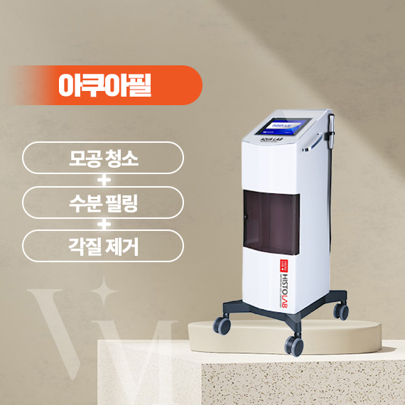 아쿠아필