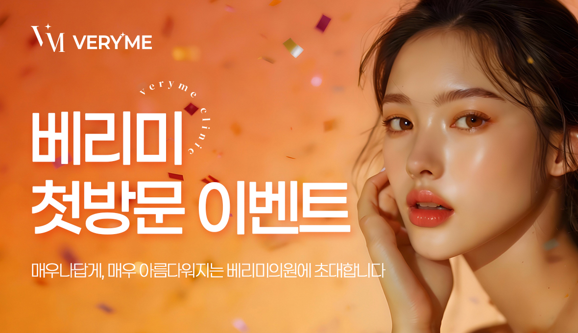 리쥬란 스킨부스터 시술 후