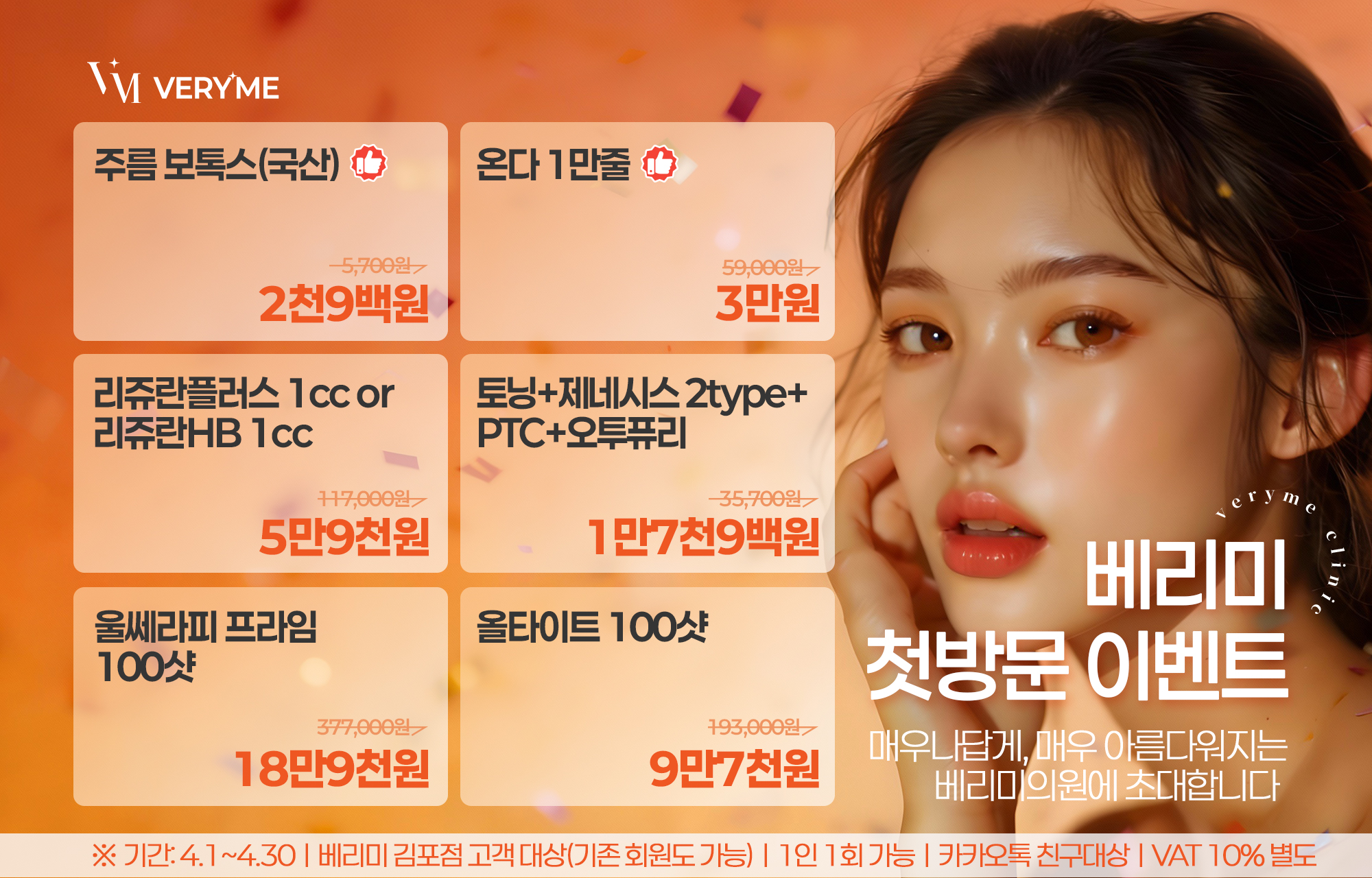 보톡스 이마 주름 시술 후