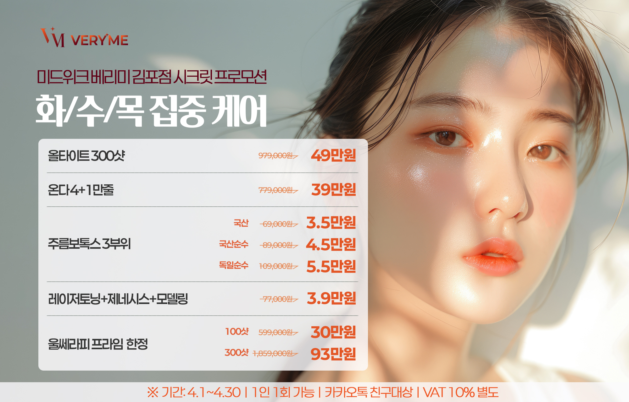 윤곽 주사 시술 시술 후