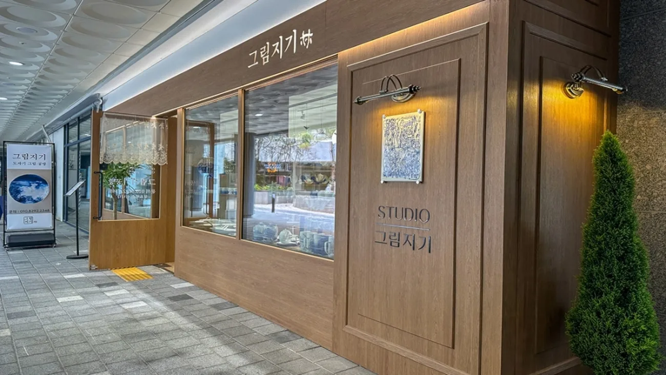 도자기 공방  인테리어 시공 사진 2