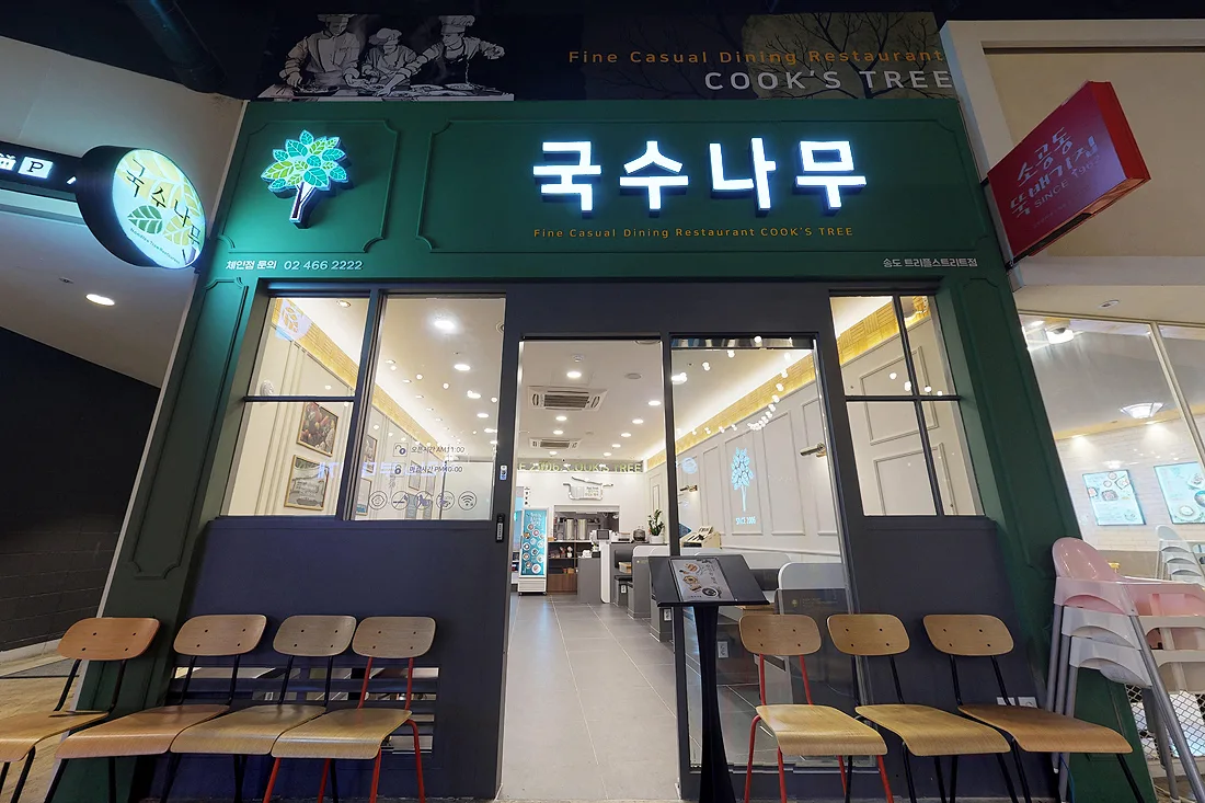 송도 국수나무 송도 인테리어 시공 사진 13