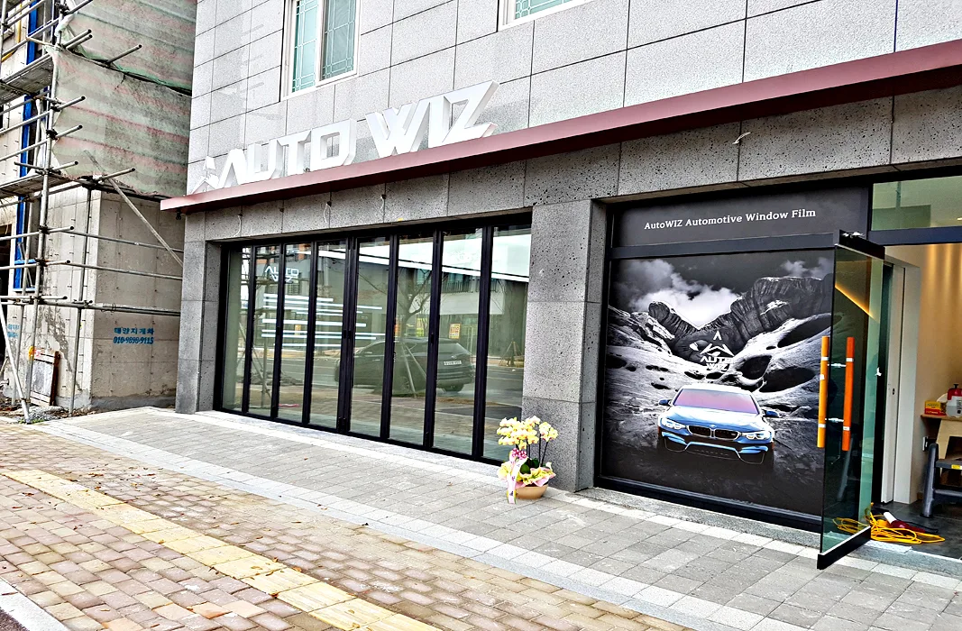 AUTOWIZ 울산점 울산 인테리어 시공 사진 1