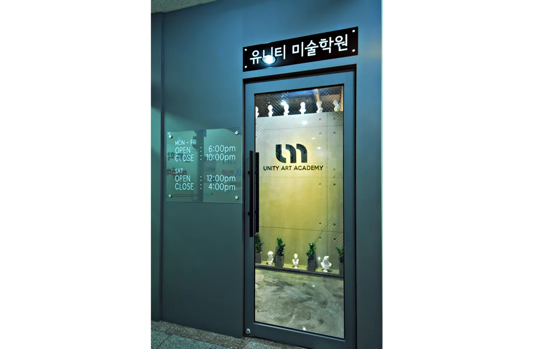 유니티 미술학원 분당구 구미동 인테리어 시공 사진 12