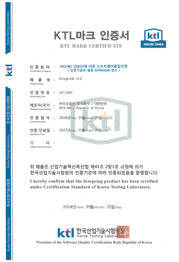 news-바이오링크, DrugLink v1.0 KTL마크 인증 획득 image