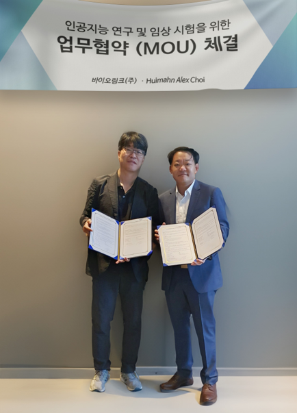 news-바이오링크, Huimahn Alex Choi 교수와 업무협약(MOU) 체결 image