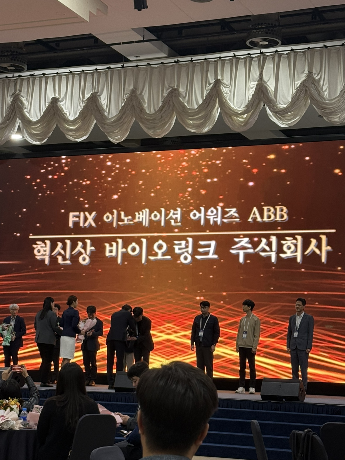 news-[AVING] 대구시, FIX 이노베이션 어워즈 시상식 개최... 미래 혁신 기술의 리더 36개 社 선정! image
