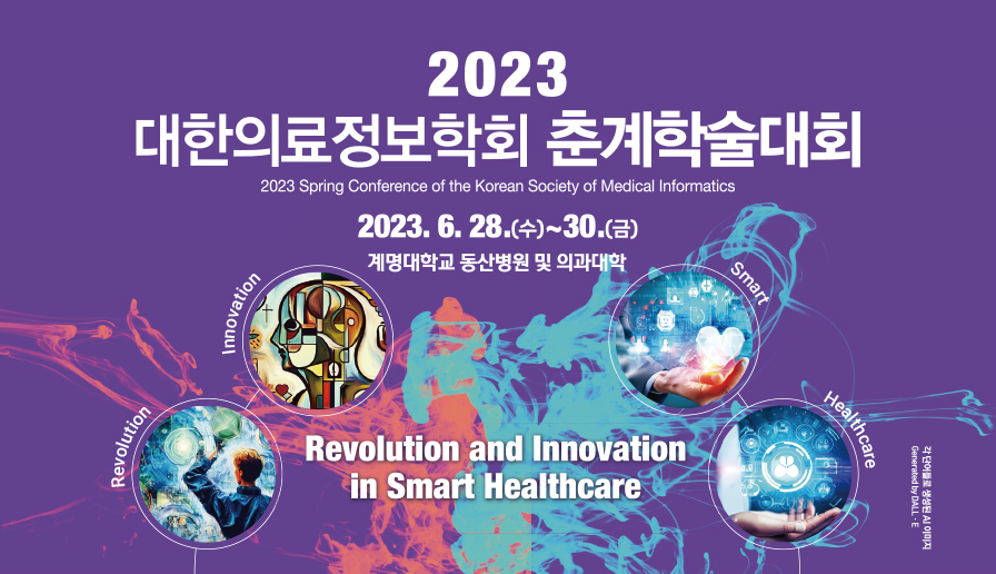 news-바이오링크, 2023 대한의료정보학회 춘계학술대회 참가 image