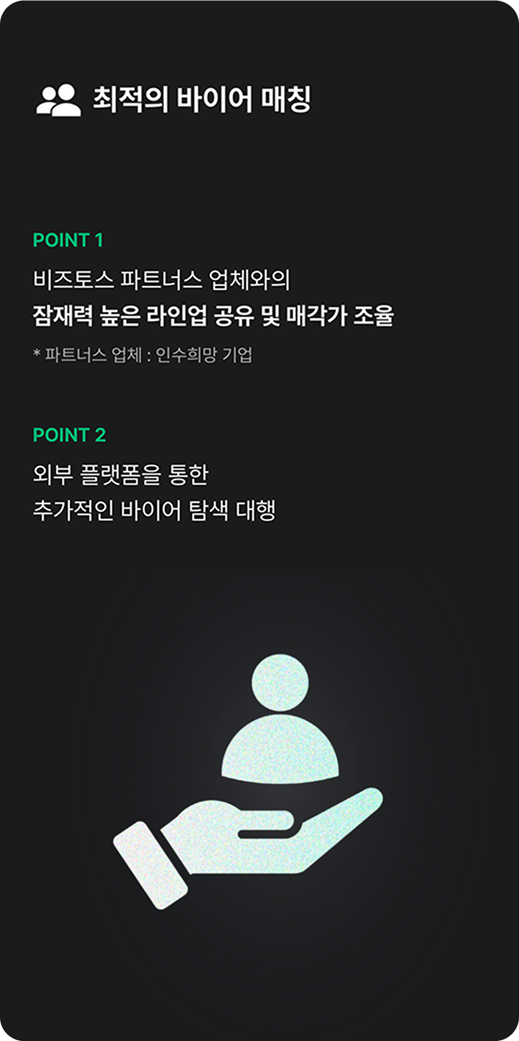 mobile-seller4