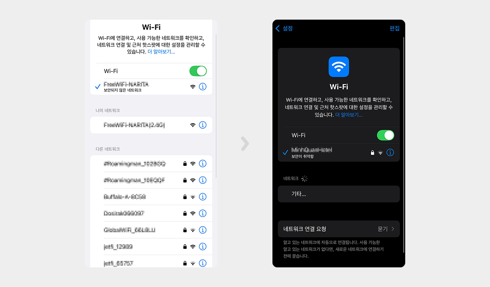 안전한 네트워크에서 eSIM 설치 안내