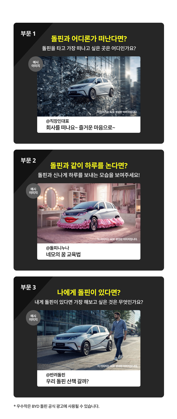 광고 제작 주제 예시 이미지