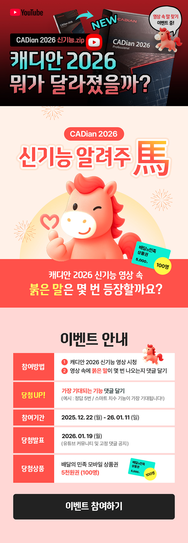 cadian-2026-youtube-event