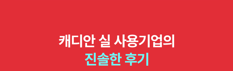 cadian-customer-story-title