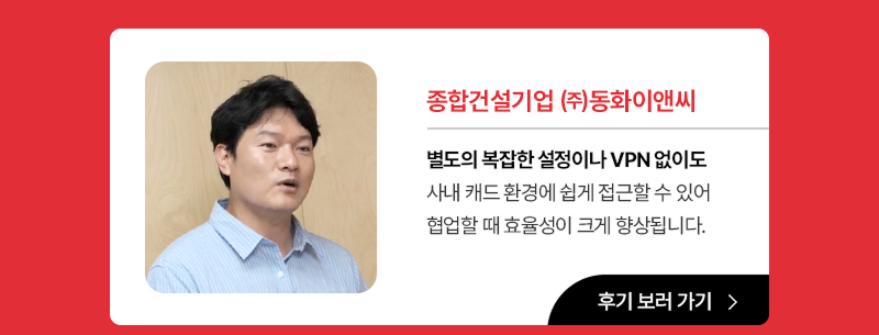 cadian-customer-story-1