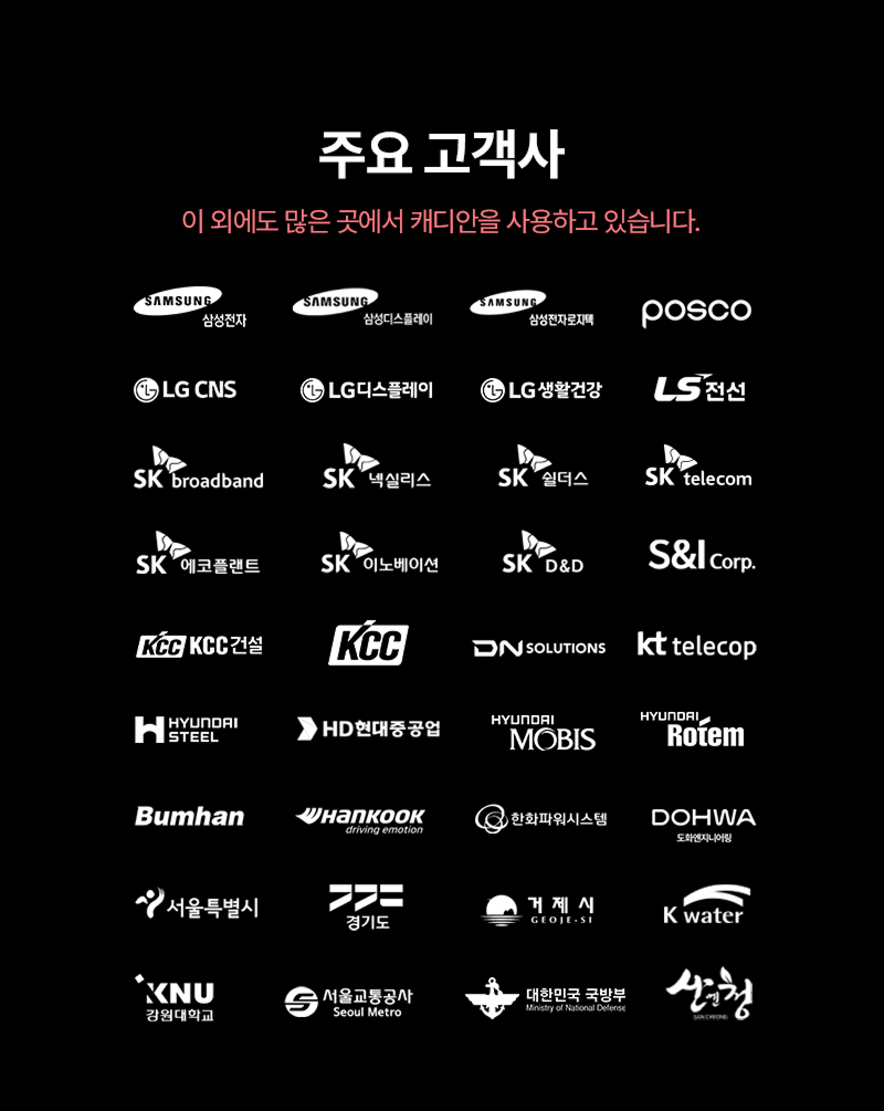 cadian-customer-references