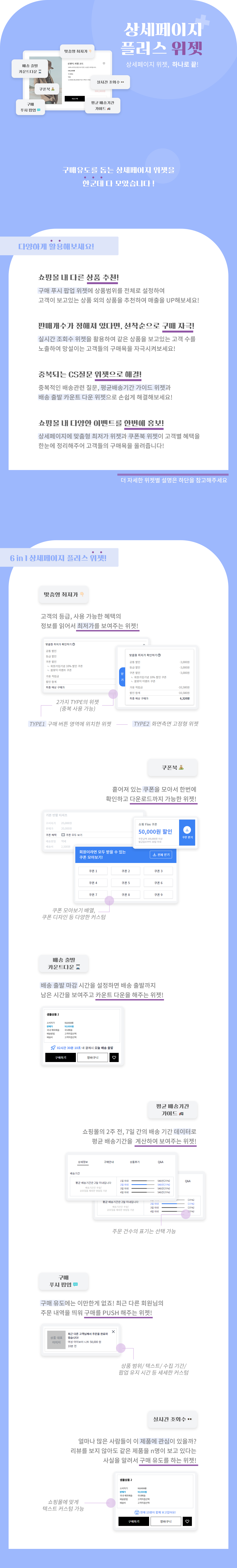 상세페이지 플러스 위젯 상세설명입니다.