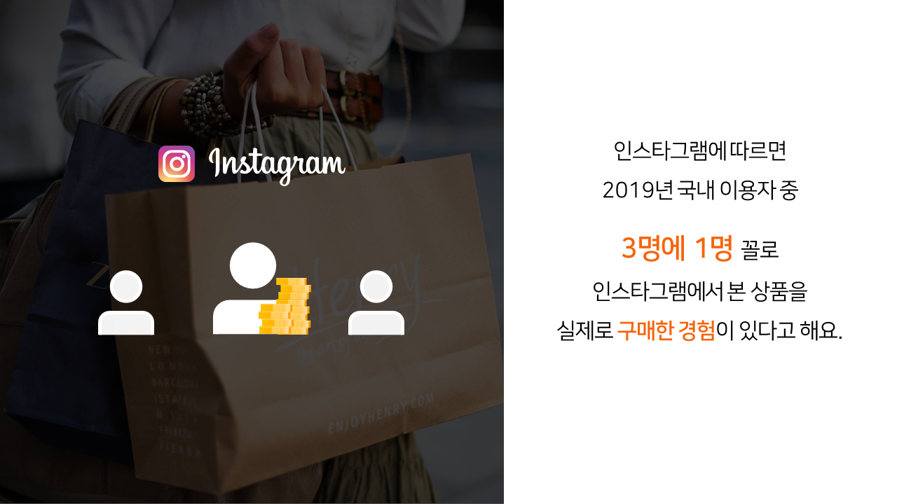 인스타그램 쇼핑 위젯 스토리 2