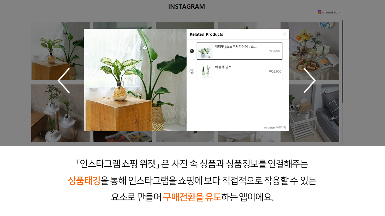 인스타그램 쇼핑 위젯 스토리 7