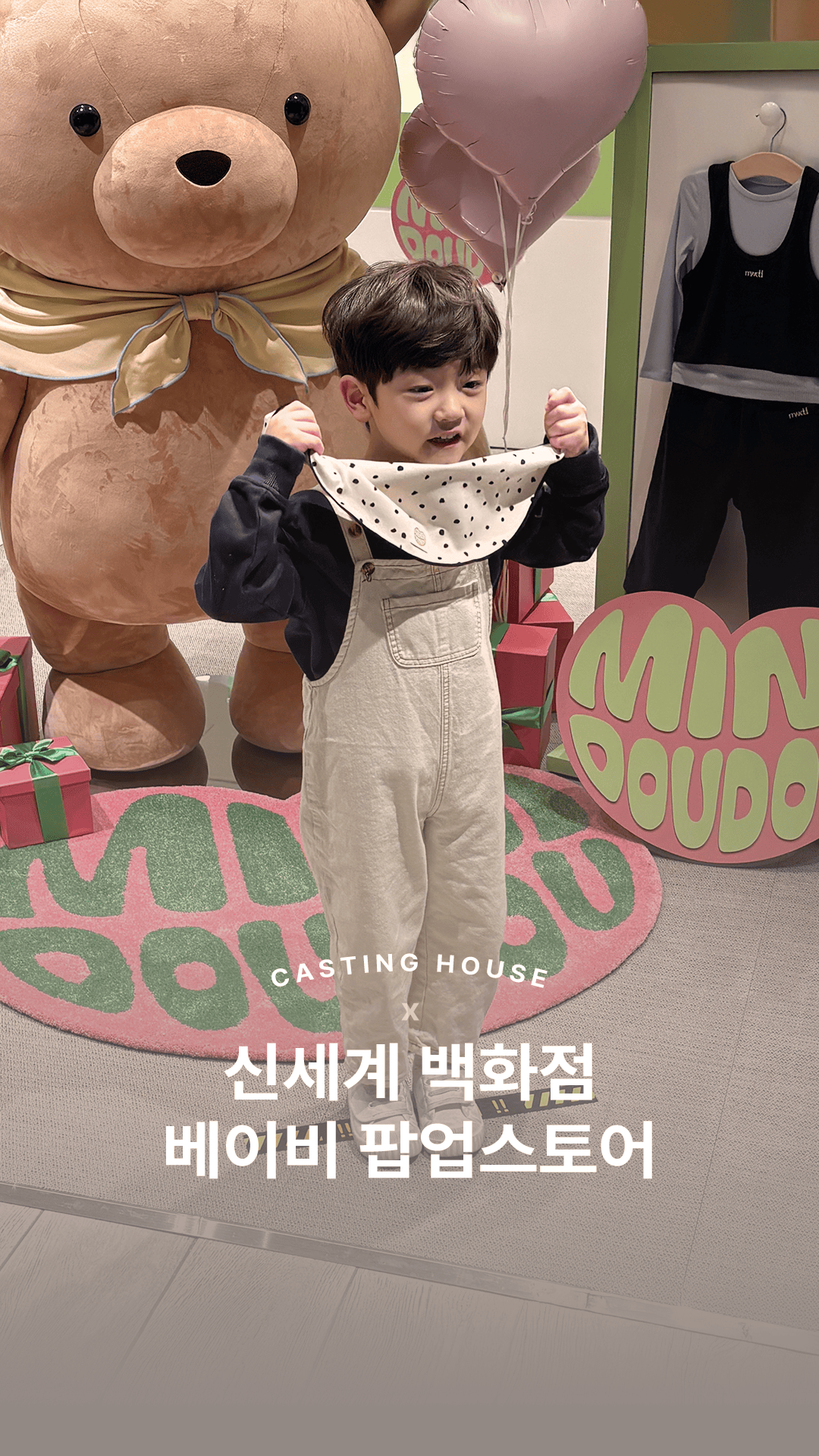 신세계 백화점 베이비 팝업스토어 홍보