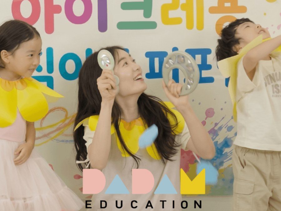 다담교육 프로그램 홍보영상
