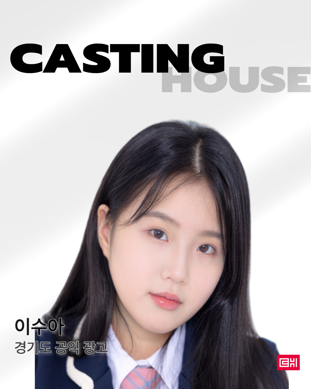 경기도 공익광고 촬영