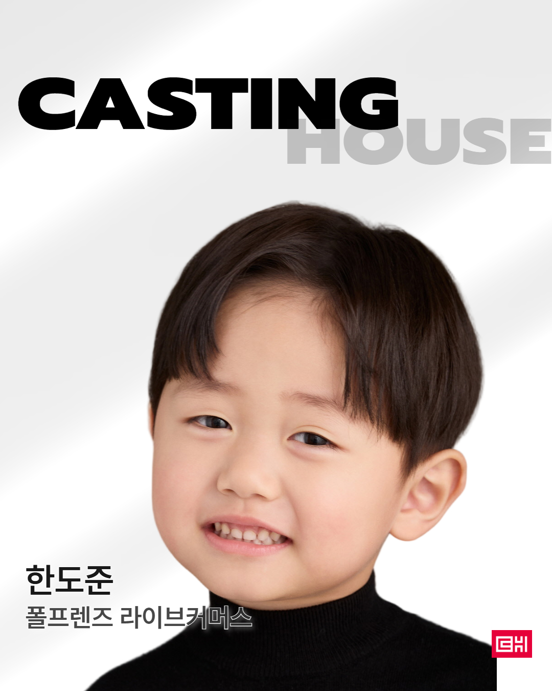 폴프렌즈 라이브커머스