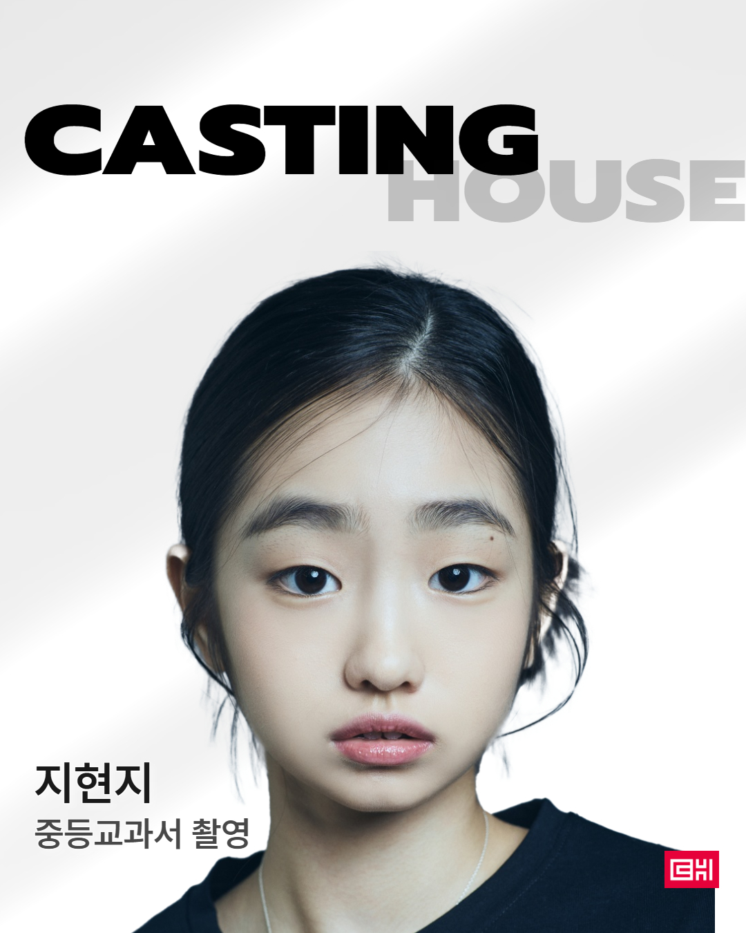 중등 교과서 촬영