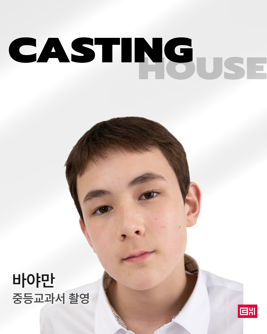 중등 교과서 촬영