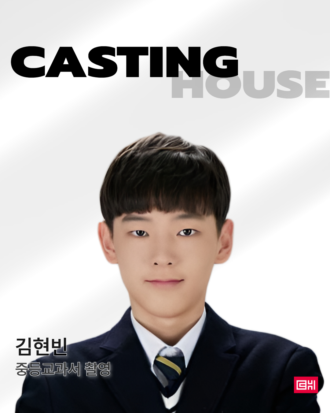 중등 교과서 촬영