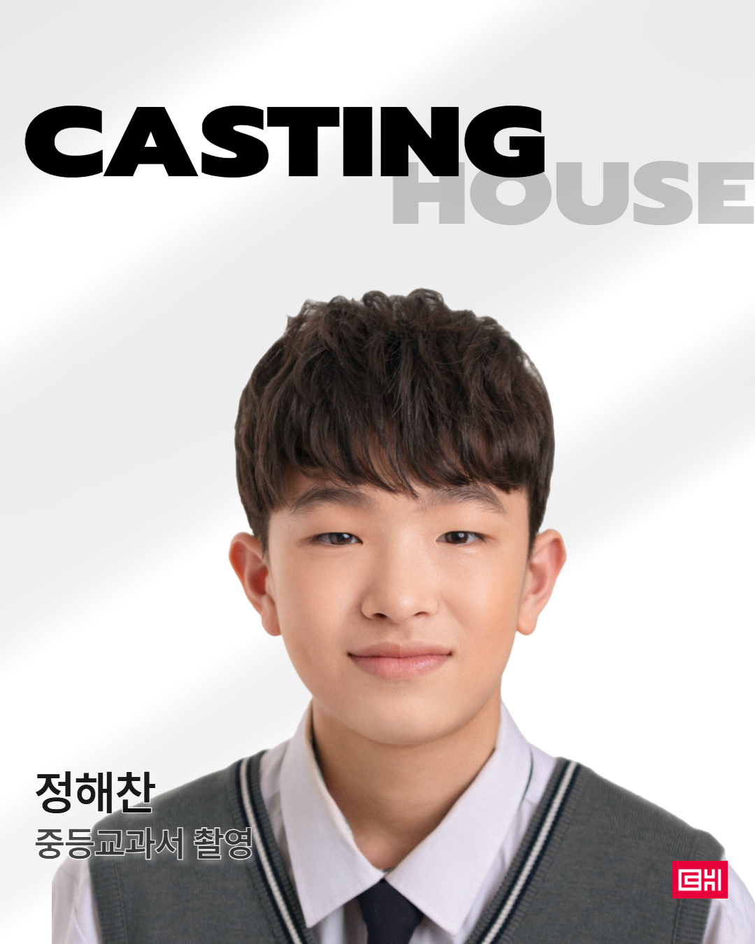  중등 교과서 촬영