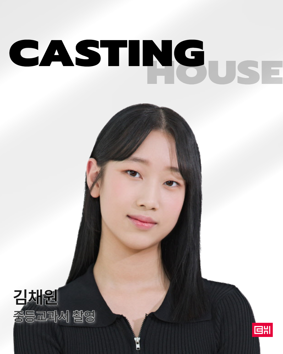 중등 교과서 촬영