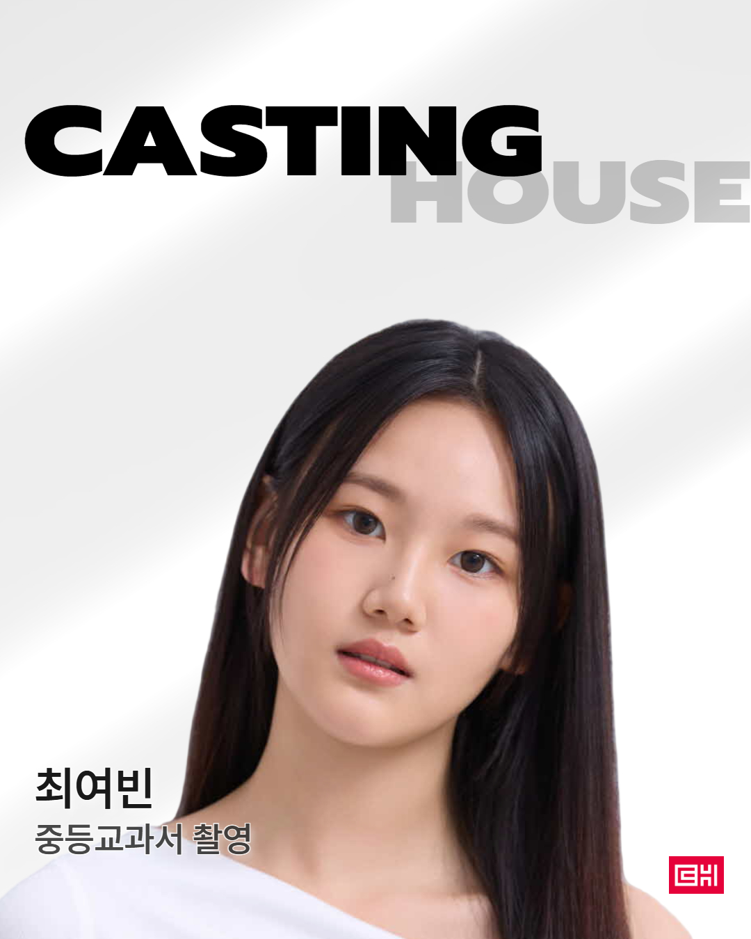 중등 교과서 촬영