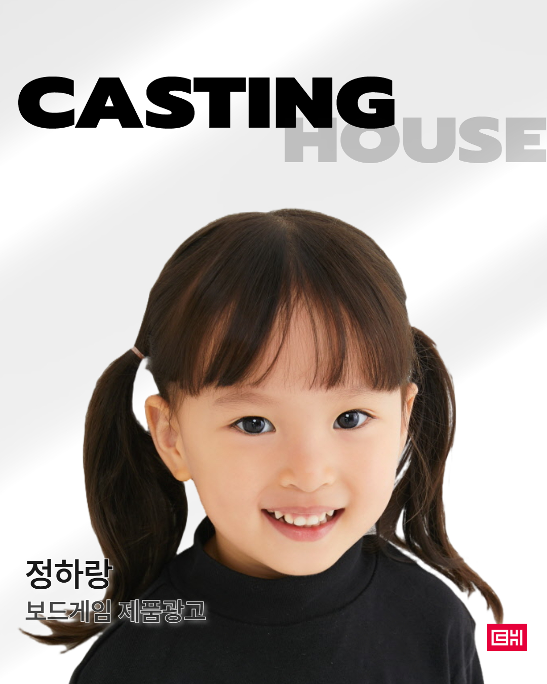 보드게임 제품 광고 촬영