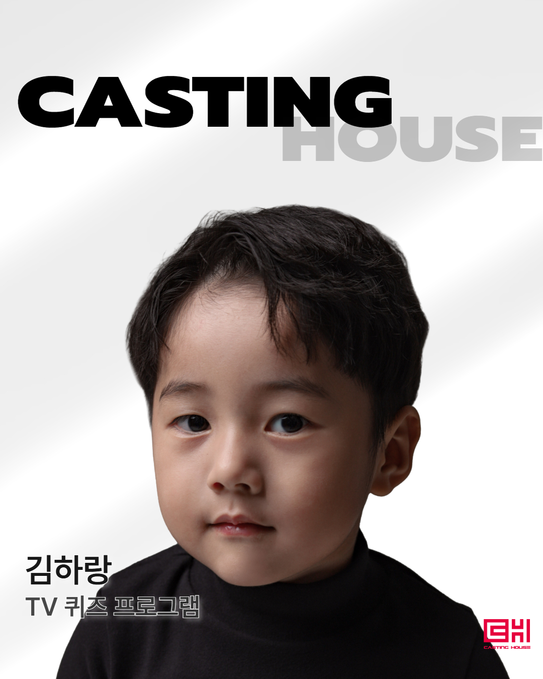  TV 퀴즈 프로그램-김하랑