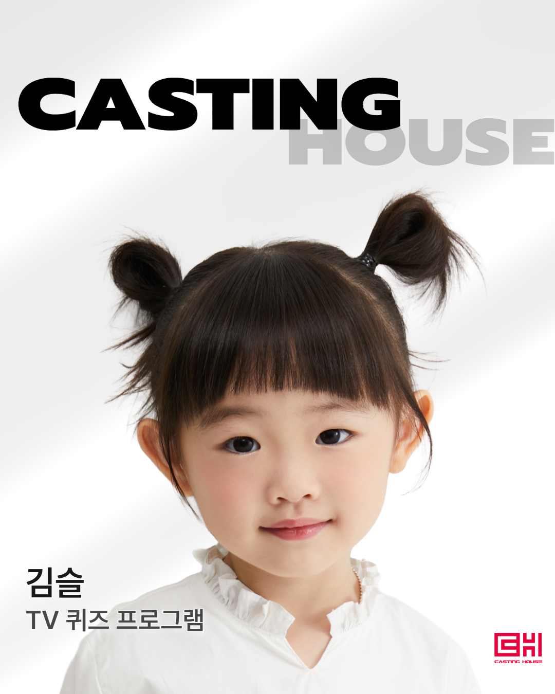 TV 퀴즈 프로그램-김슬