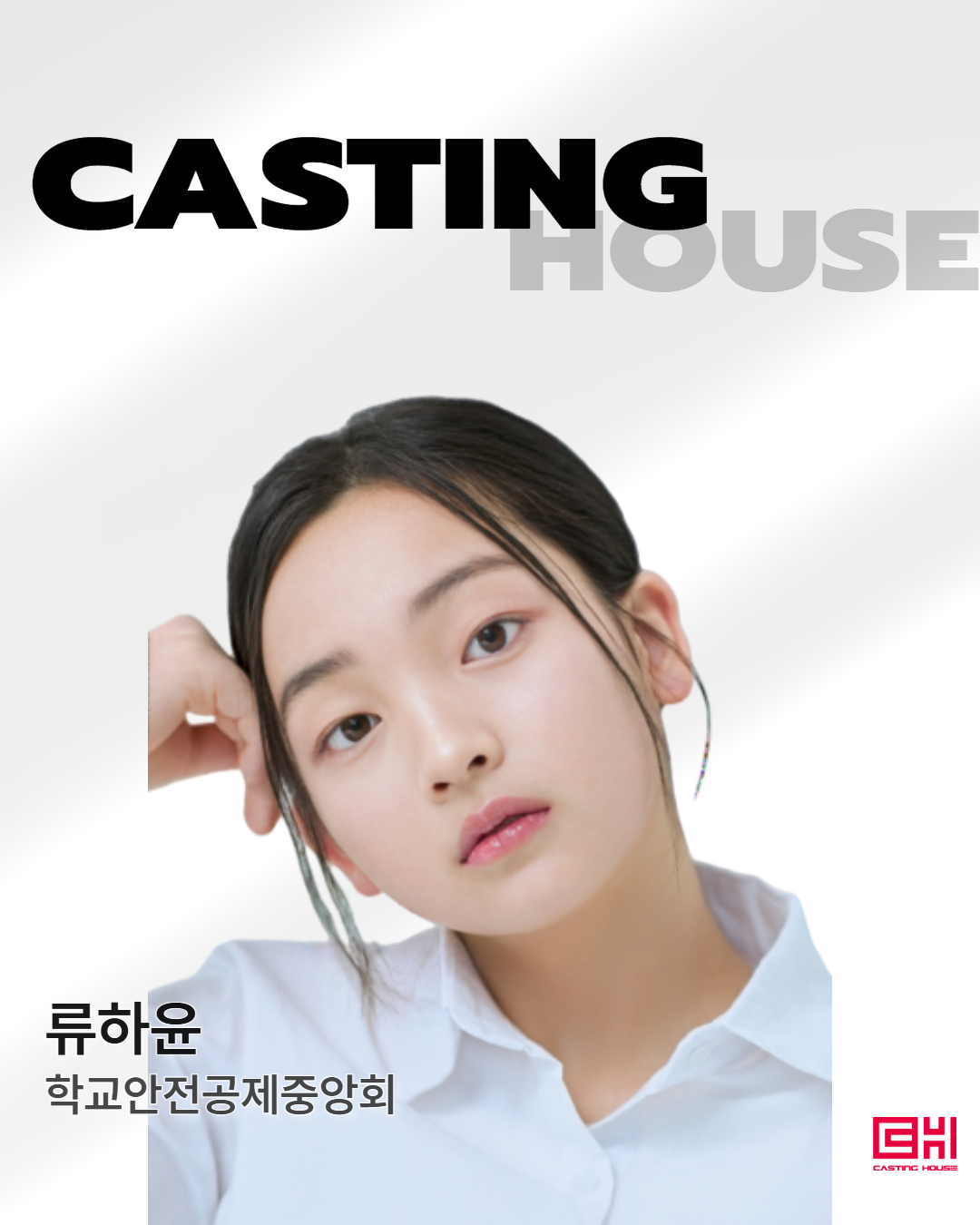 학교 안전교육 컨텐츠 촬영