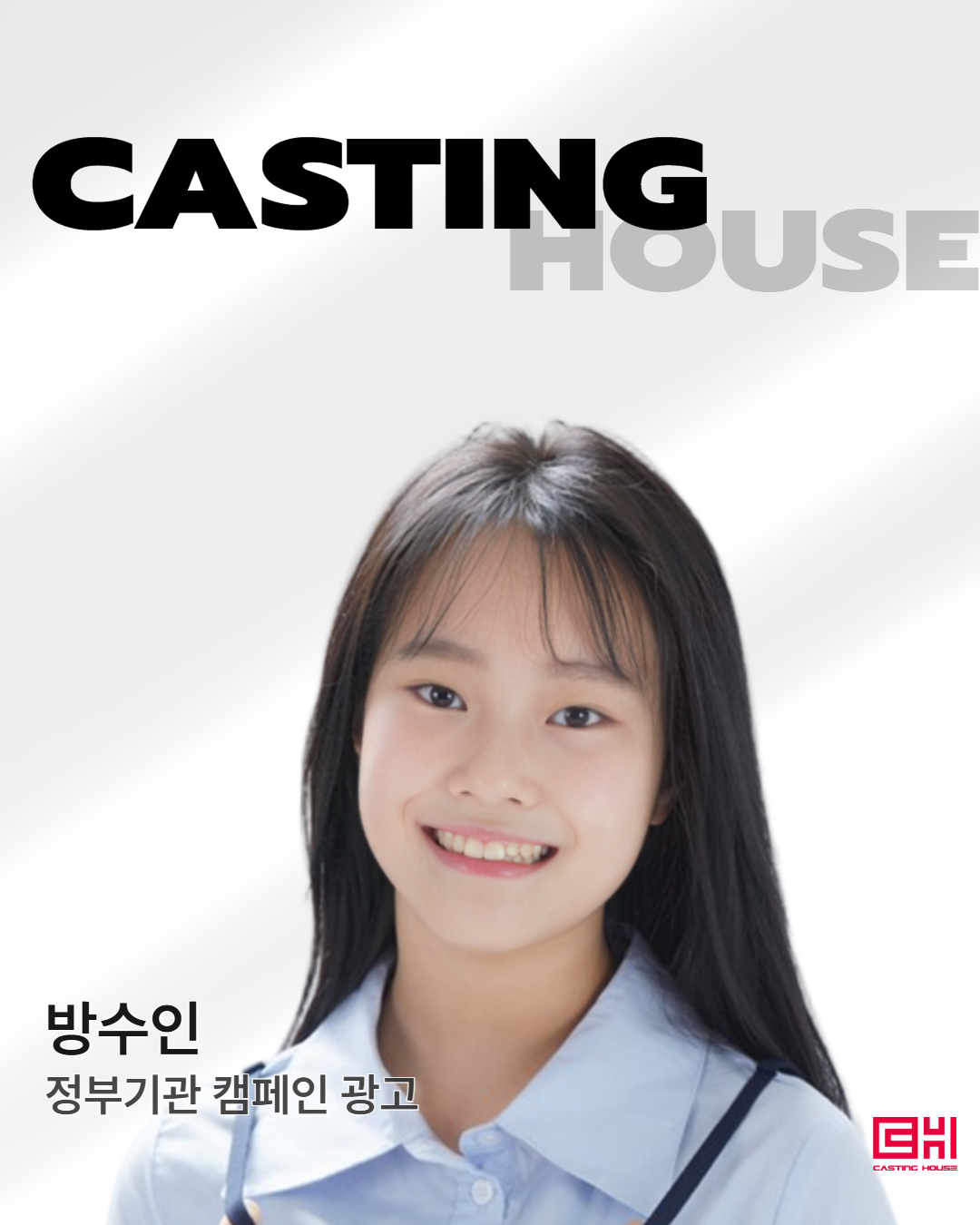 정부 캠페인 광고