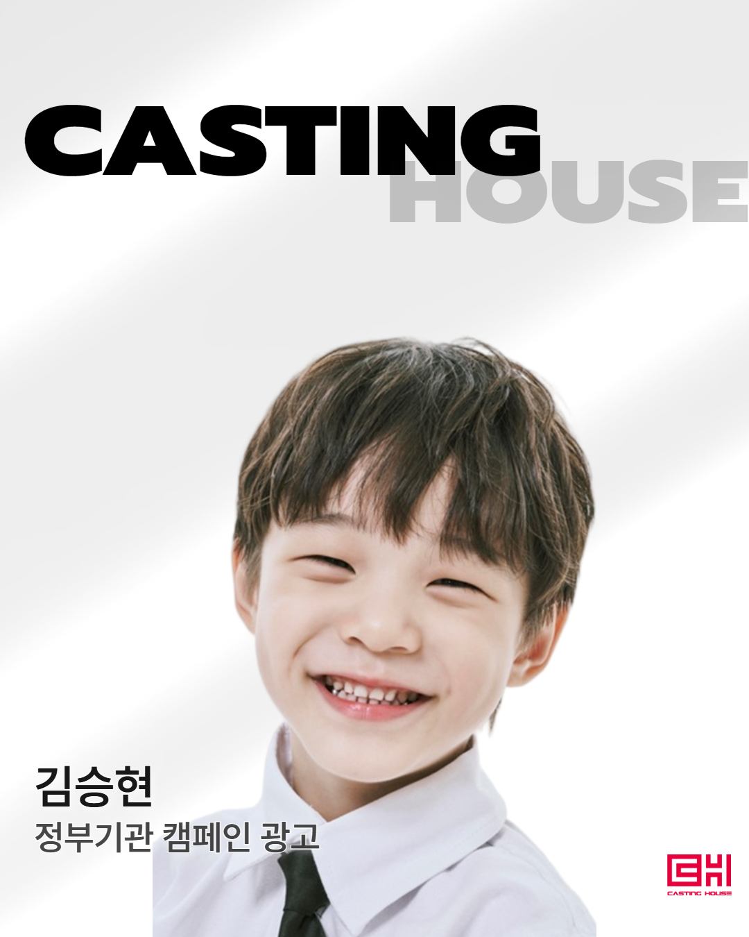 정부 캠페인 광고